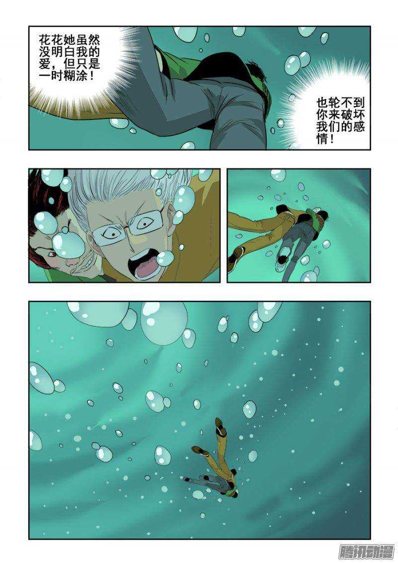 第217回  逆袭-第224话