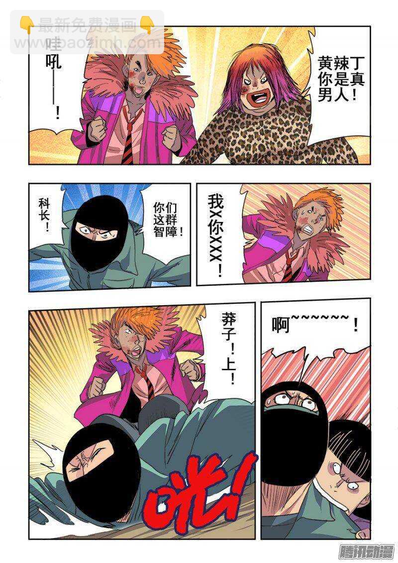 第217回  逆袭-第224话