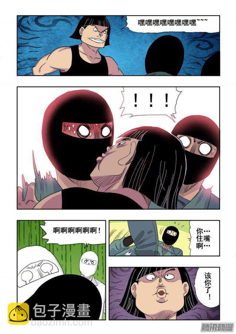 第217回  逆袭-第224话