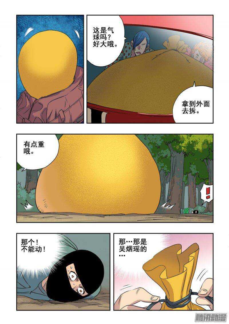 第217回  逆袭-第224话