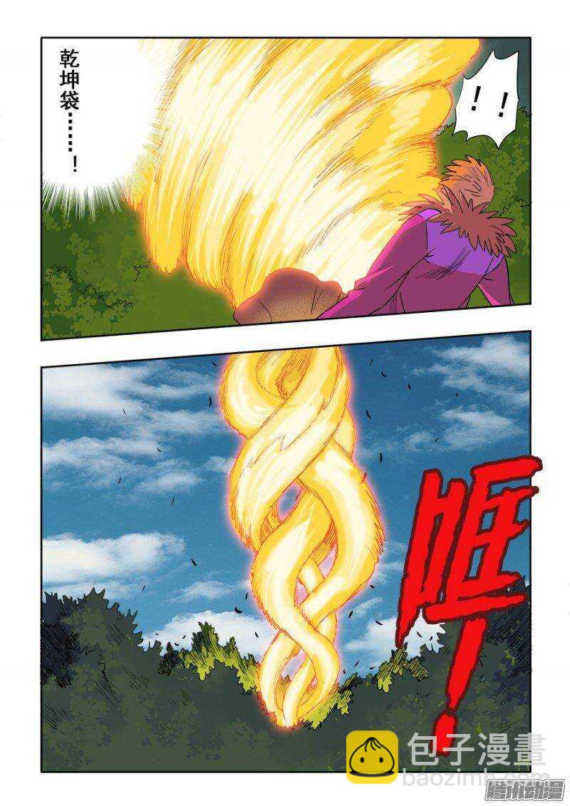 第217回  逆袭-第224话