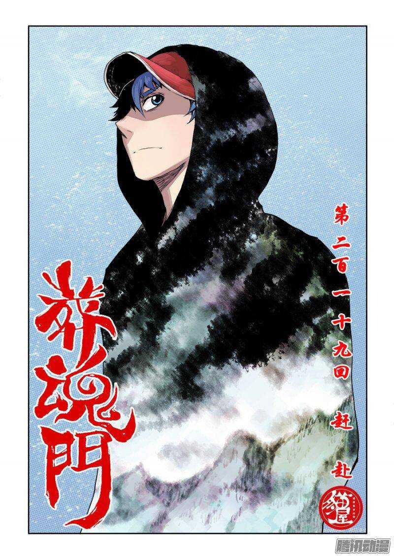 第219回  赶赴-第226话