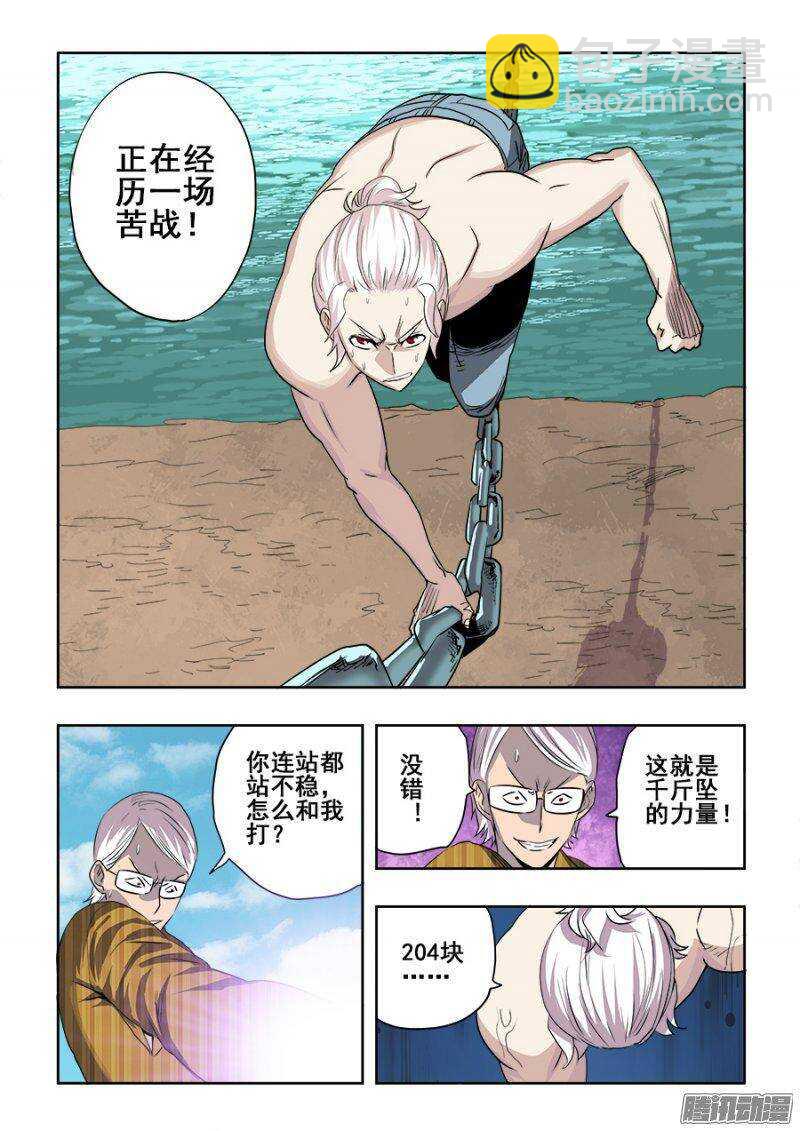 第219回  赶赴-第226话