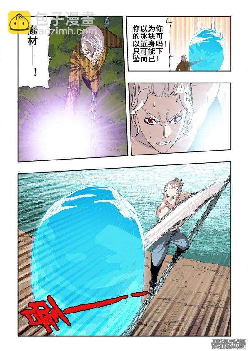 第219回  赶赴-第226话