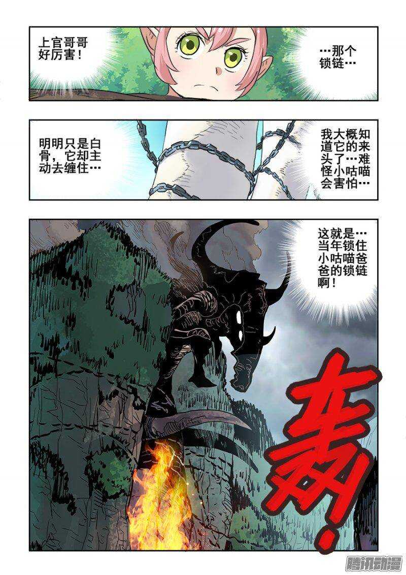 第219回  赶赴-第226话