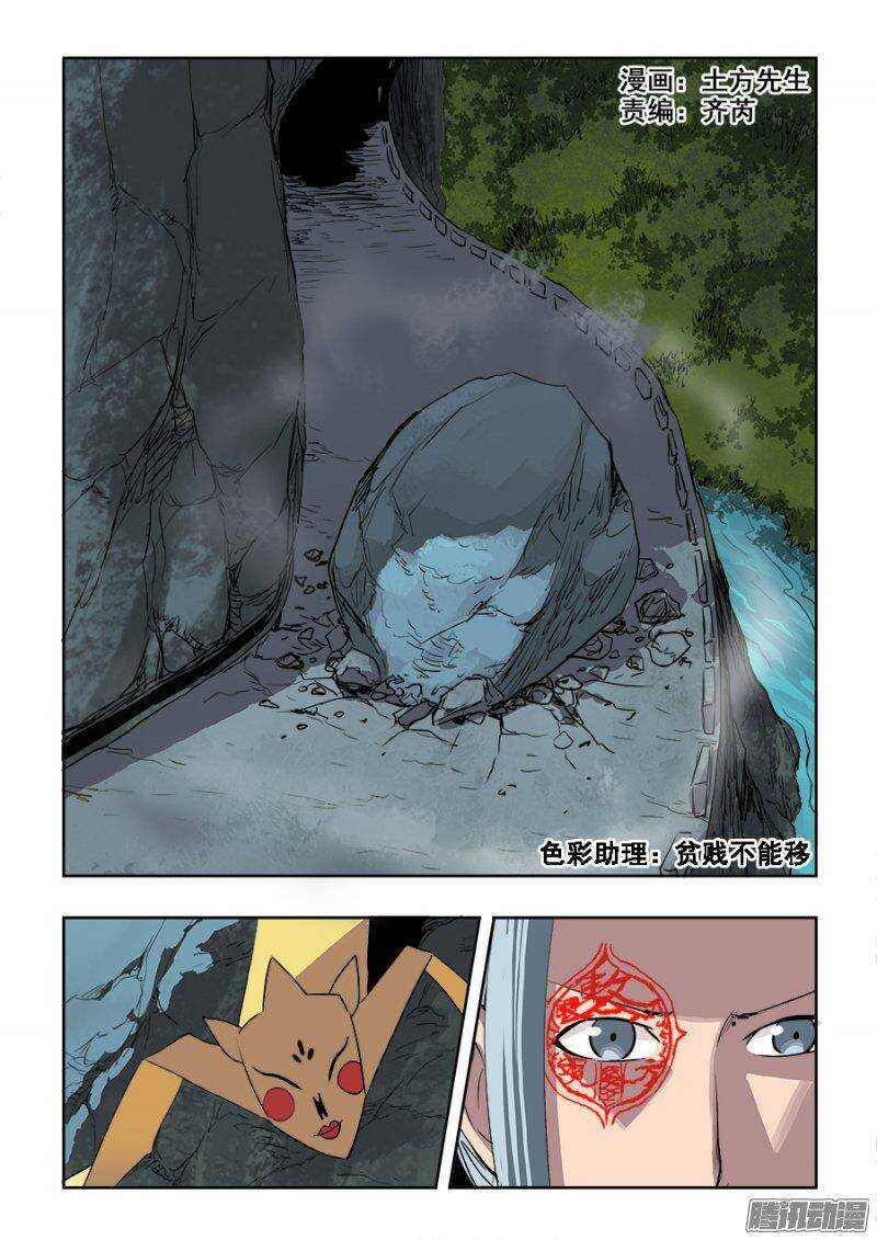 第219回  赶赴-第226话