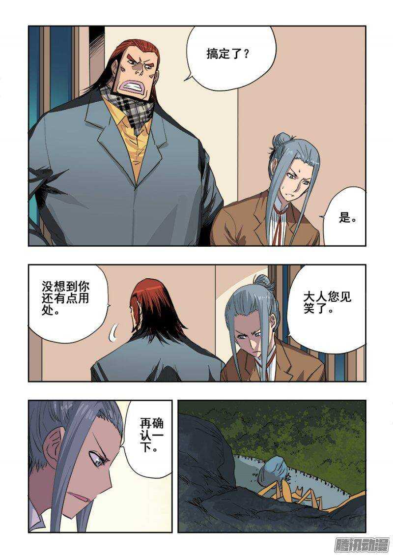 第219回  赶赴-第226话