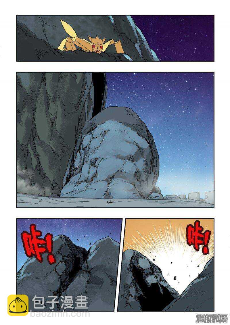 第219回  赶赴-第226话