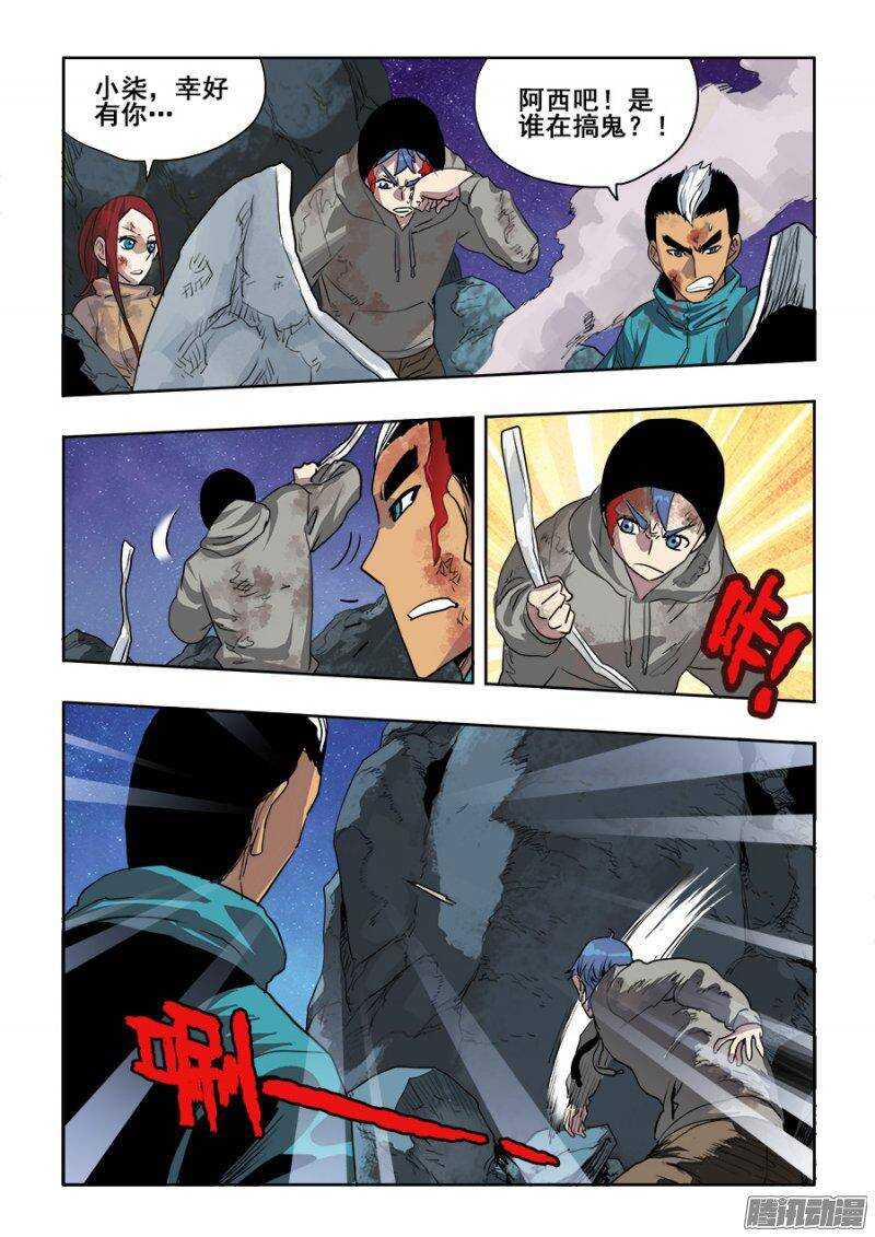 第219回  赶赴-第226话