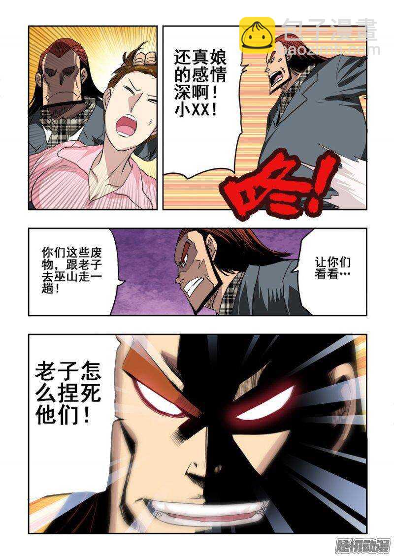 第219回  赶赴-第226话