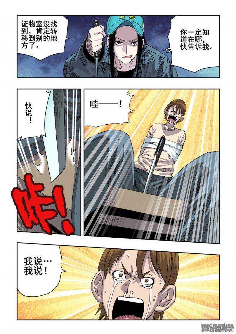 第222回  晚餐-第228话