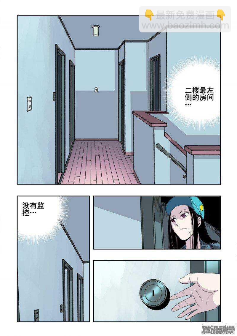 第222回  晚餐-第228话