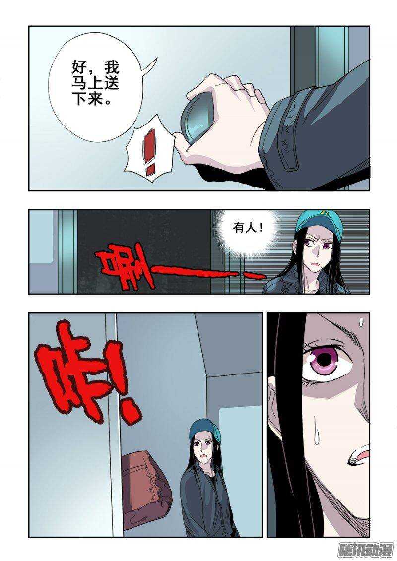 第222回  晚餐-第228话