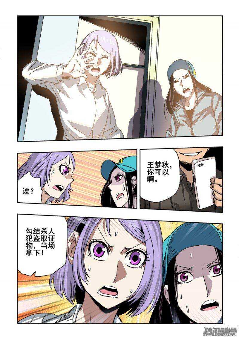 第222回  晚餐-第228话