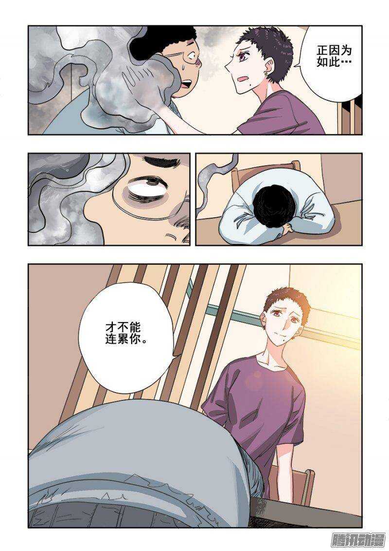 第222回  晚餐-第228话