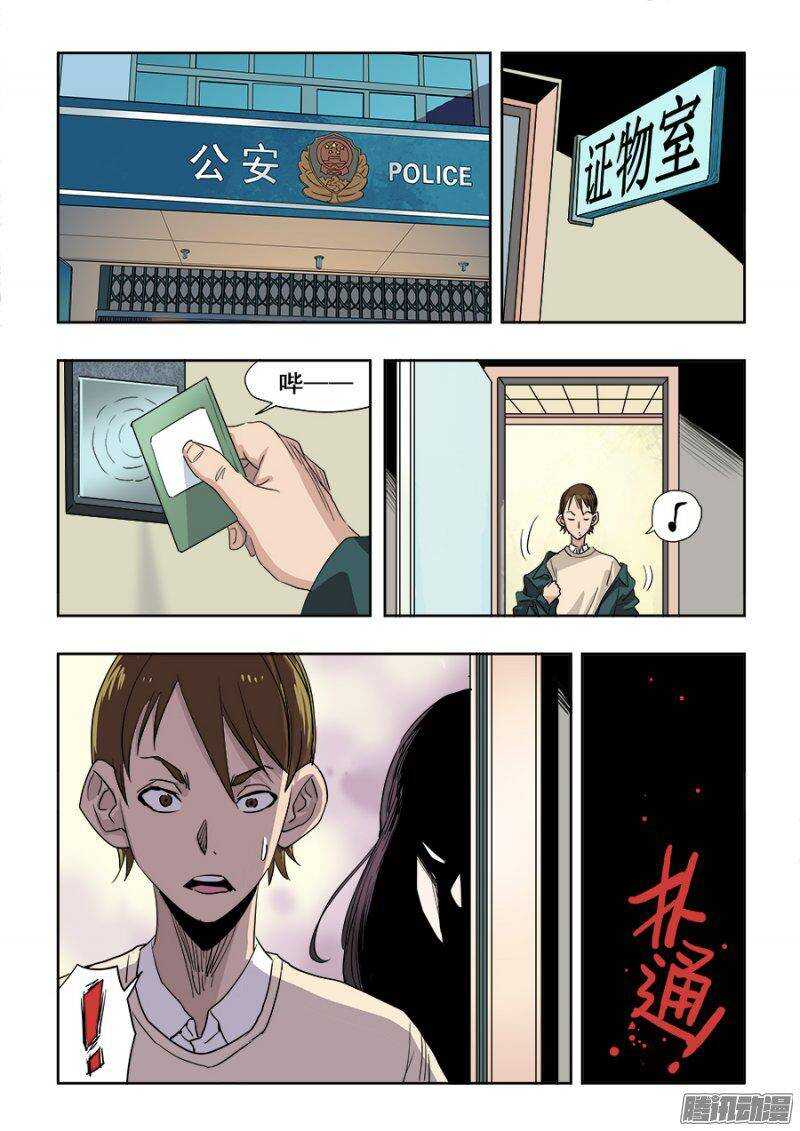 第222回  晚餐-第228话