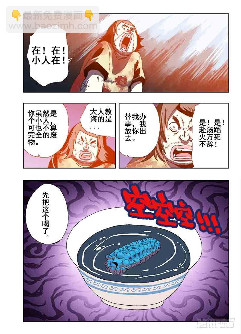 第23回  伙伴-第24话