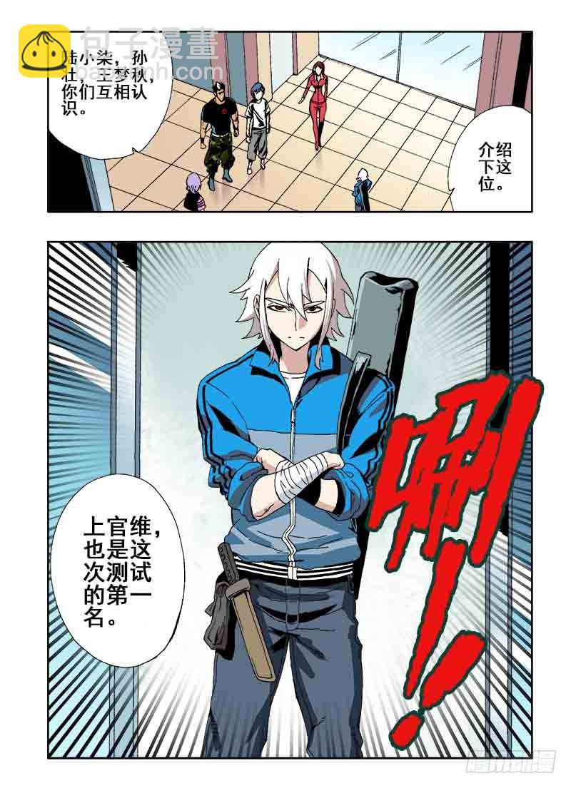 第23回  伙伴-第24话