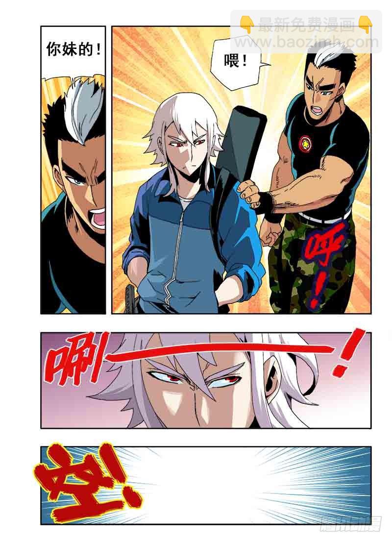 第23回  伙伴-第24话