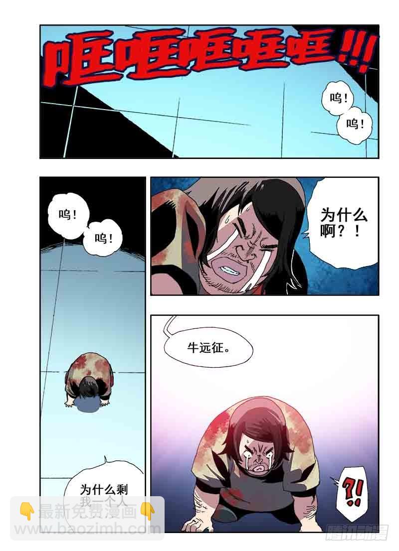 第23回  伙伴-第24话