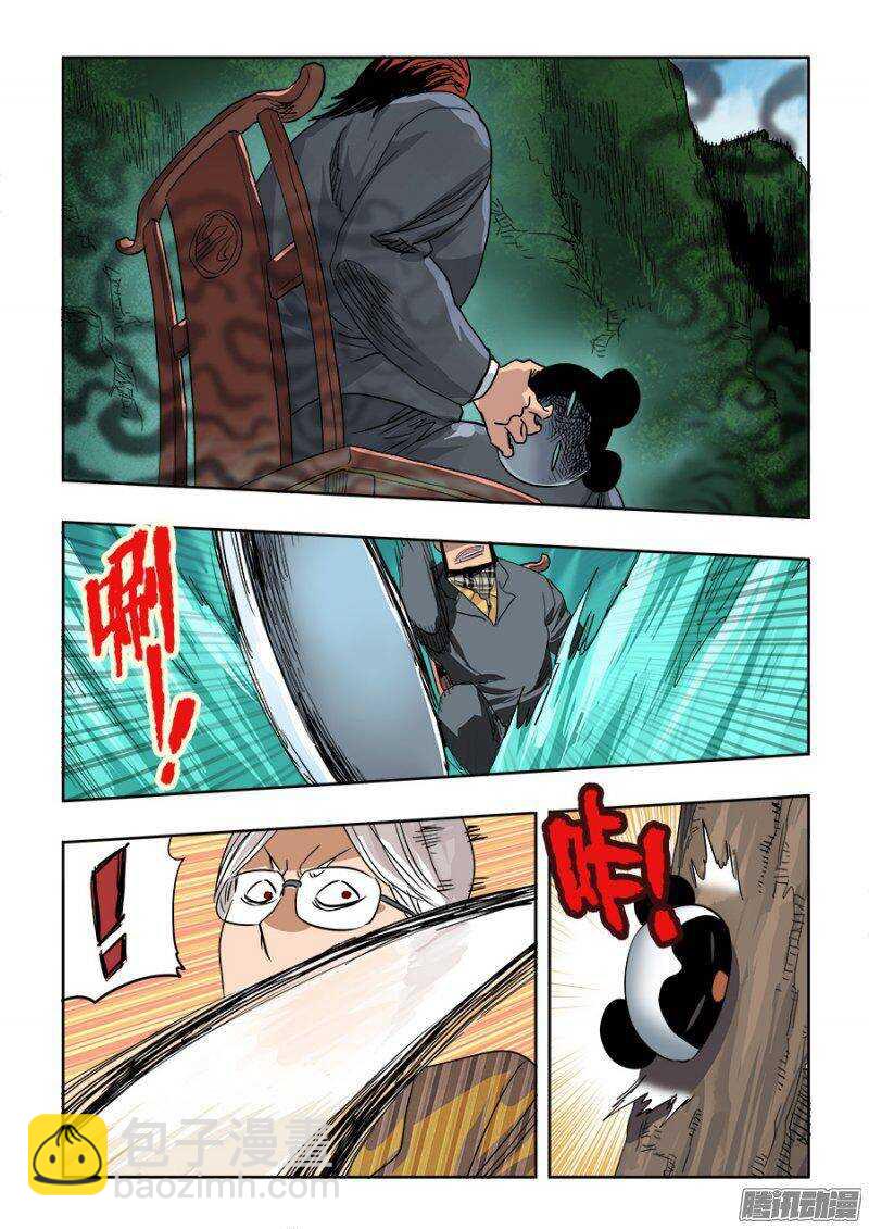 第224回  蚂蚱-第230话