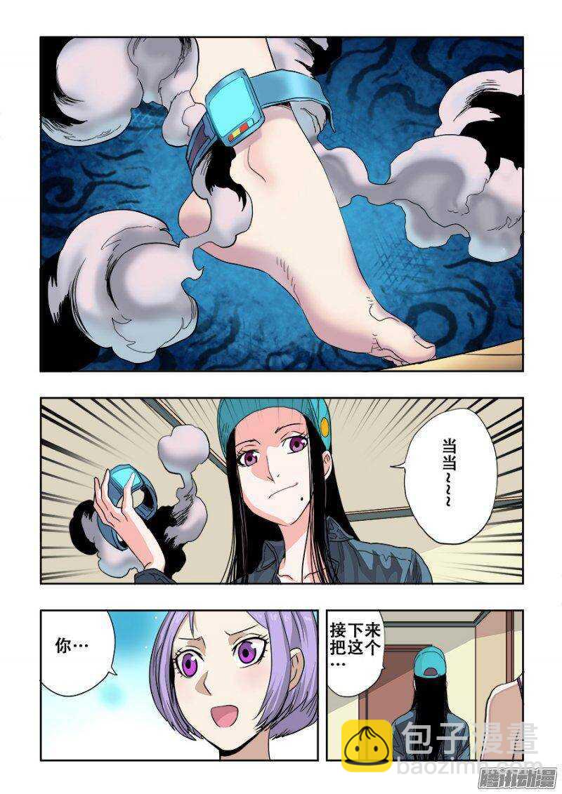 第224回  蚂蚱-第230话