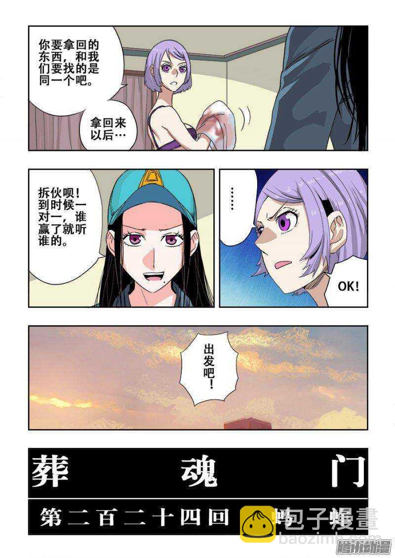 第224回  蚂蚱-第230话