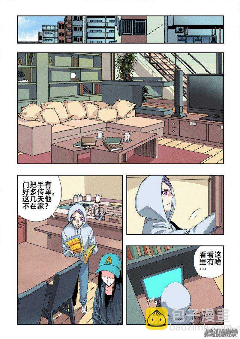 第224回  蚂蚱-第230话