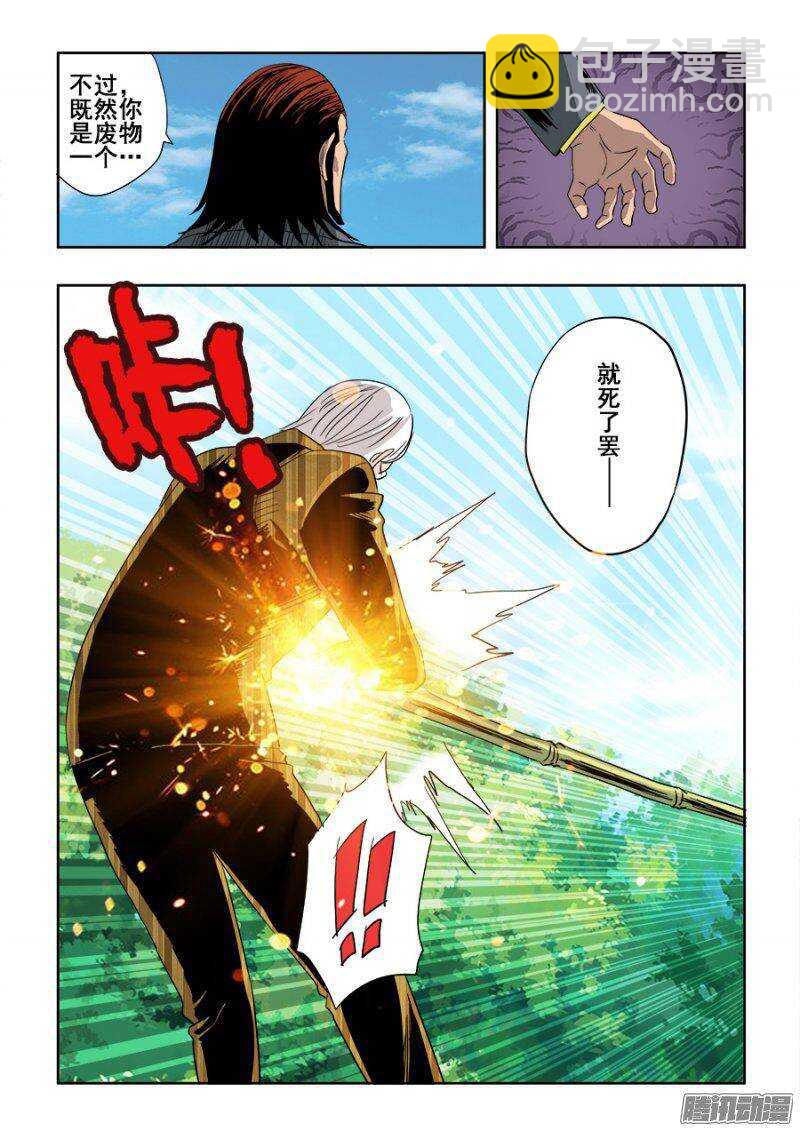 第226回  水袖-第232话