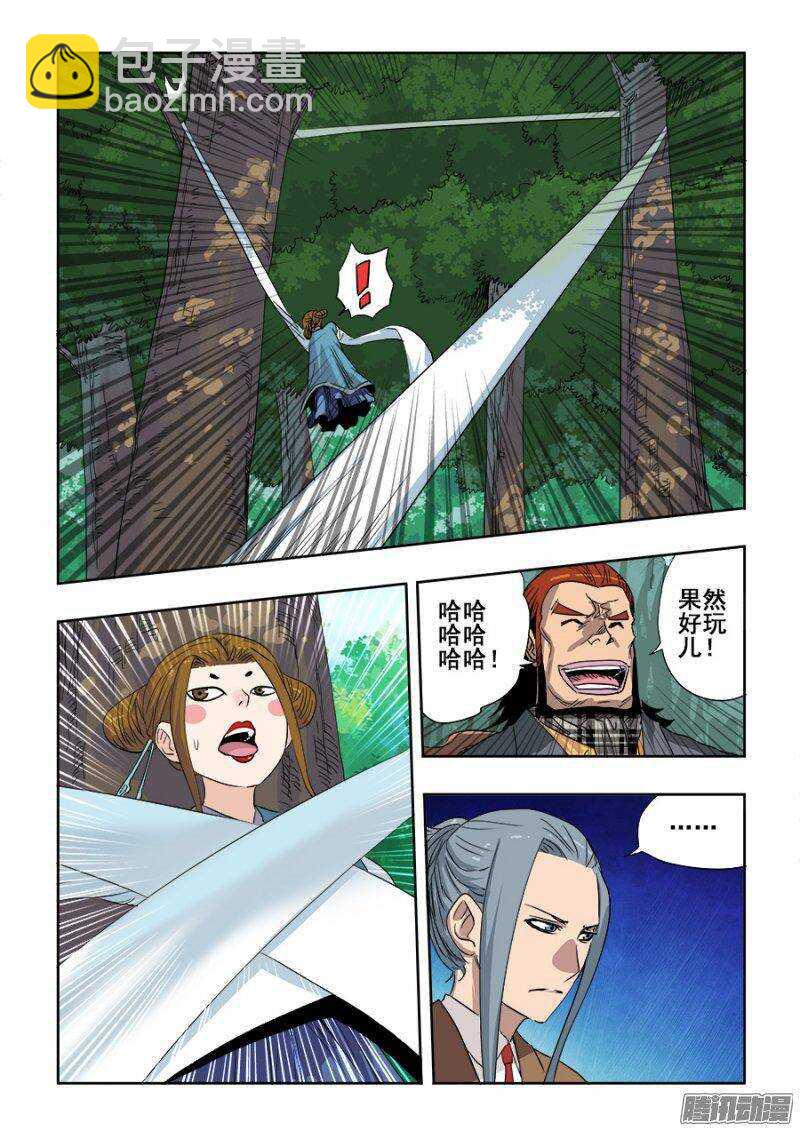 第226回  水袖-第232话