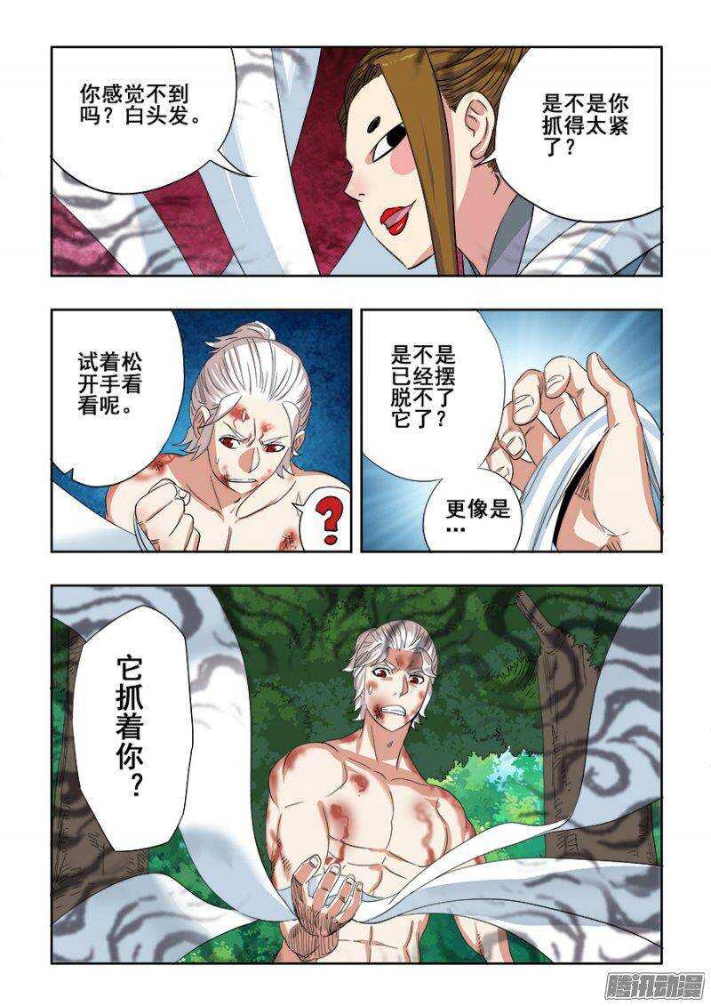 第226回  水袖-第232话