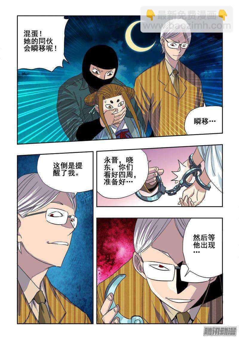 第228回  俘虏-第234话