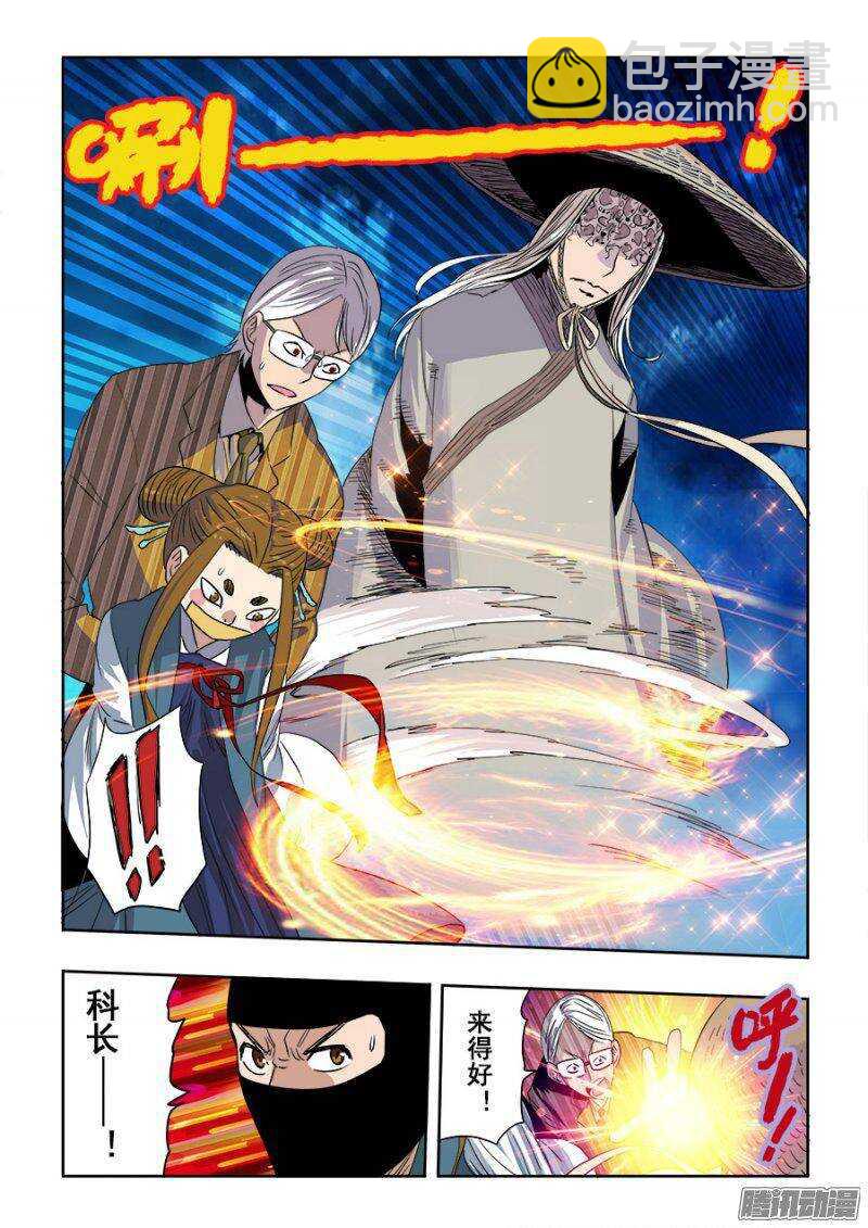 第228回  俘虏-第234话