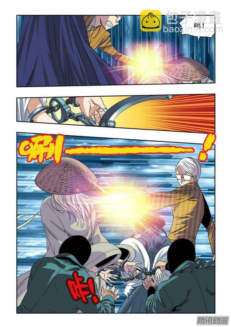 第228回  俘虏-第234话