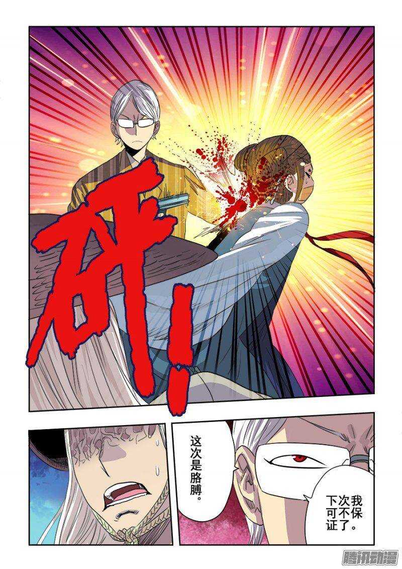 第228回  俘虏-第234话