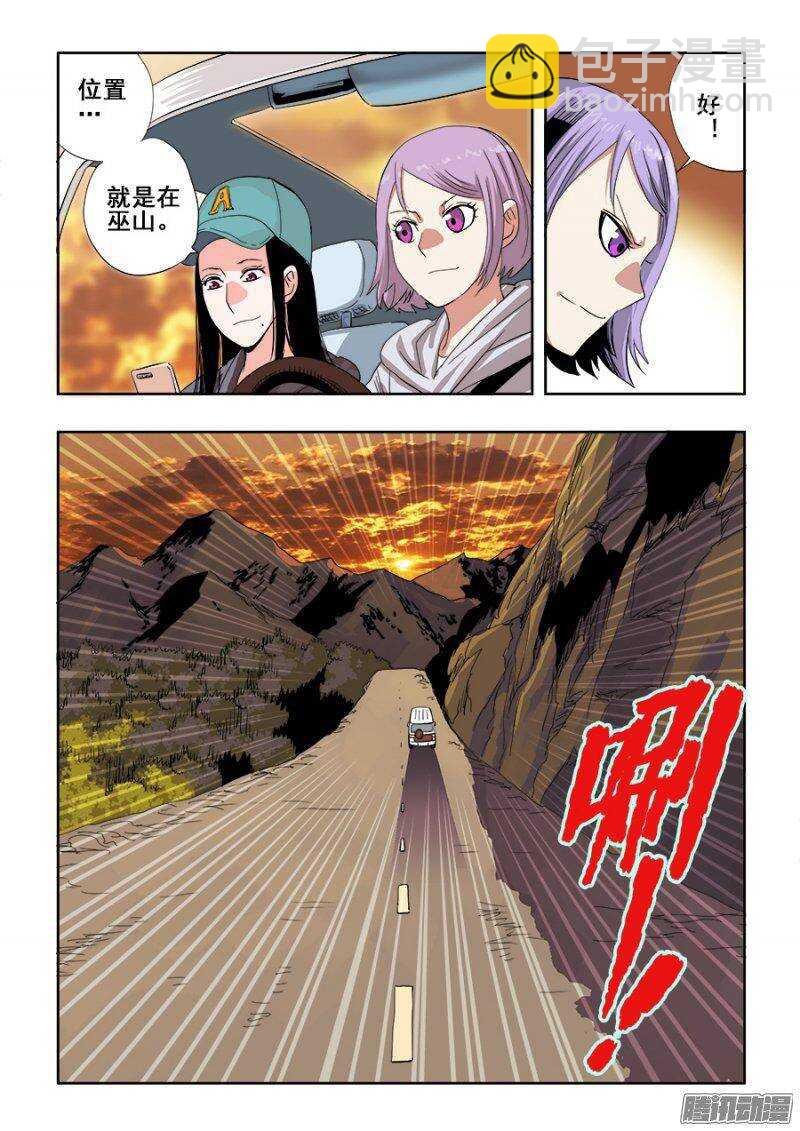 第228回  俘虏-第234话