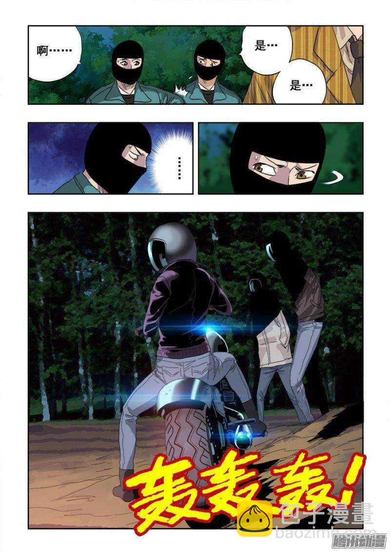 第228回  俘虏-第234话