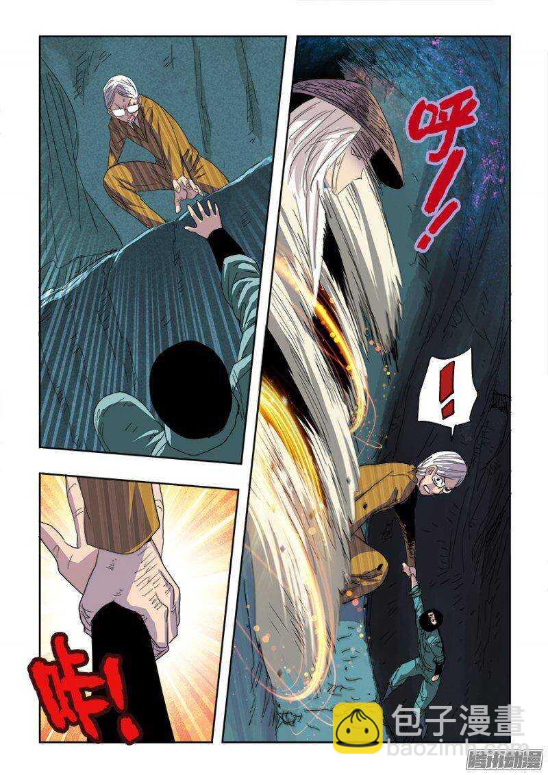 第230回  吊诡-第236话