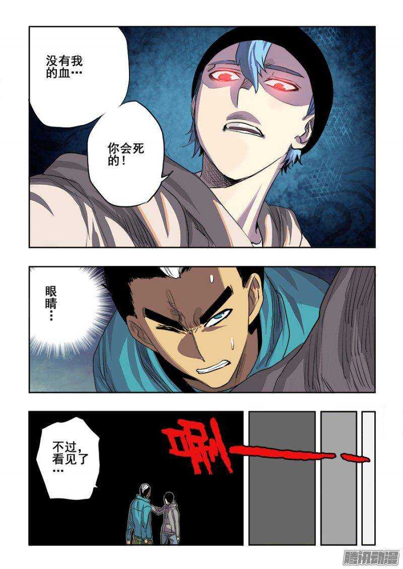 第232回  迟到-第238话