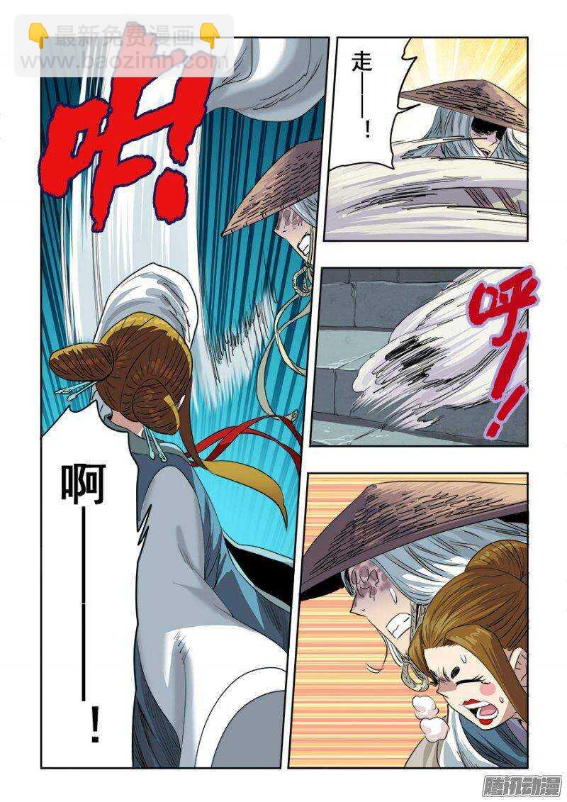 第232回  迟到-第238话