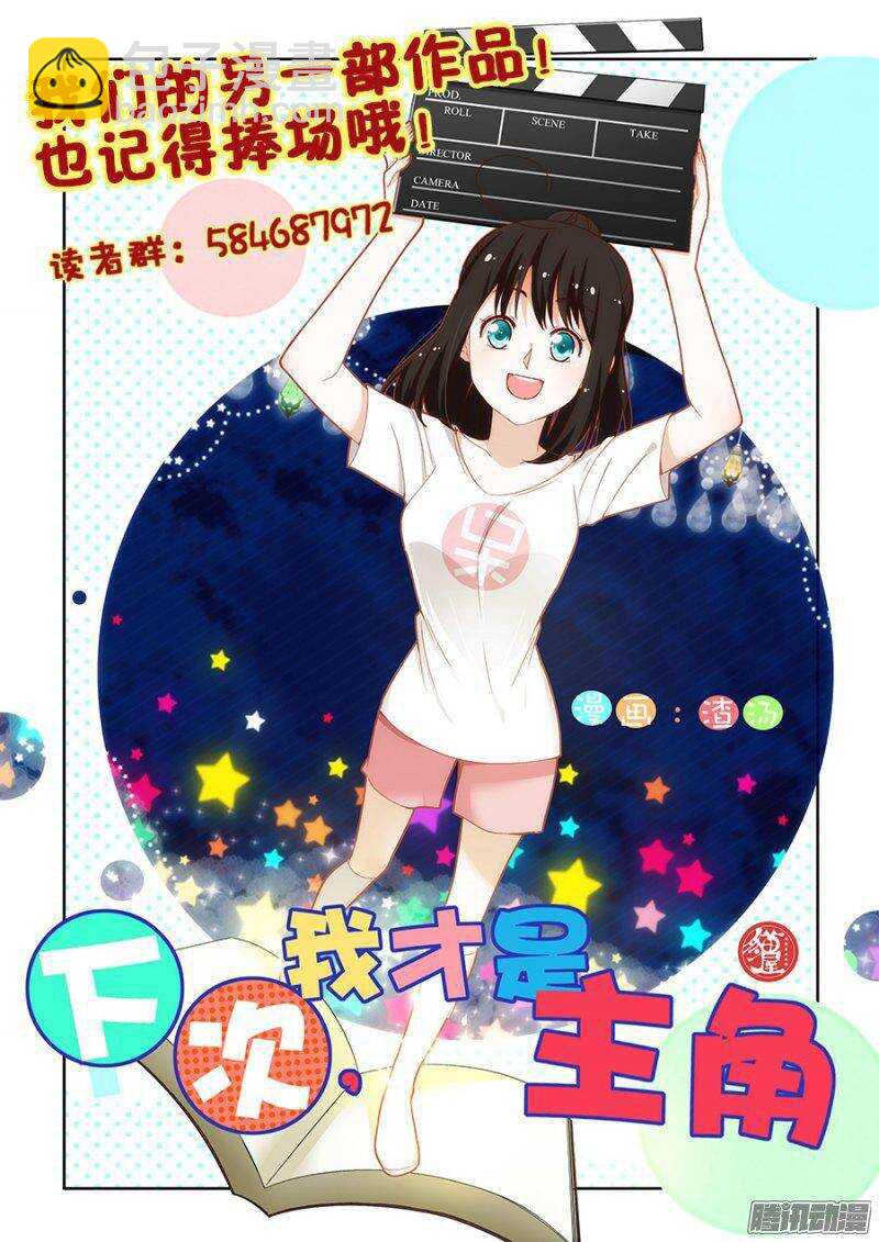 第232回  迟到-第238话