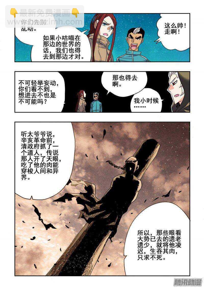 第232回  迟到-第238话