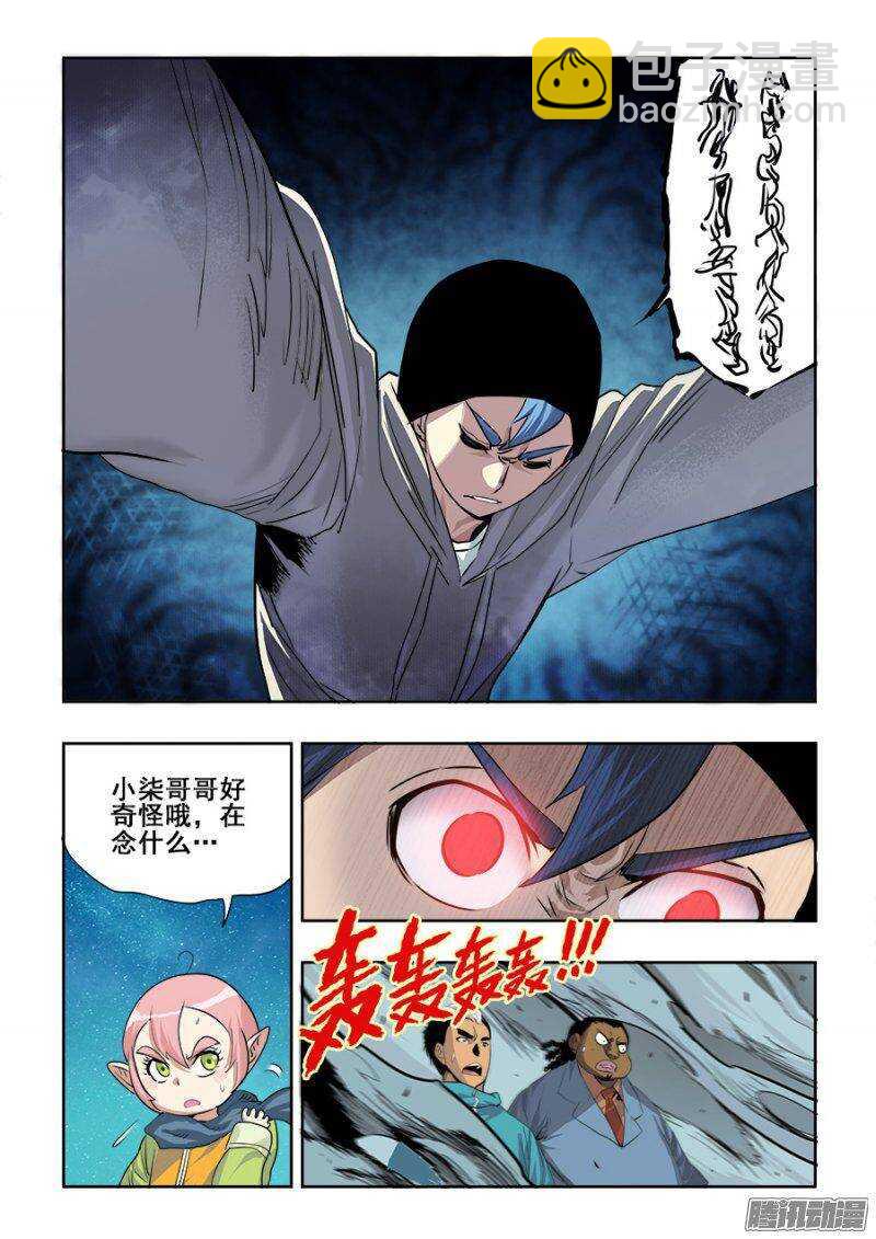 第232回  迟到-第238话