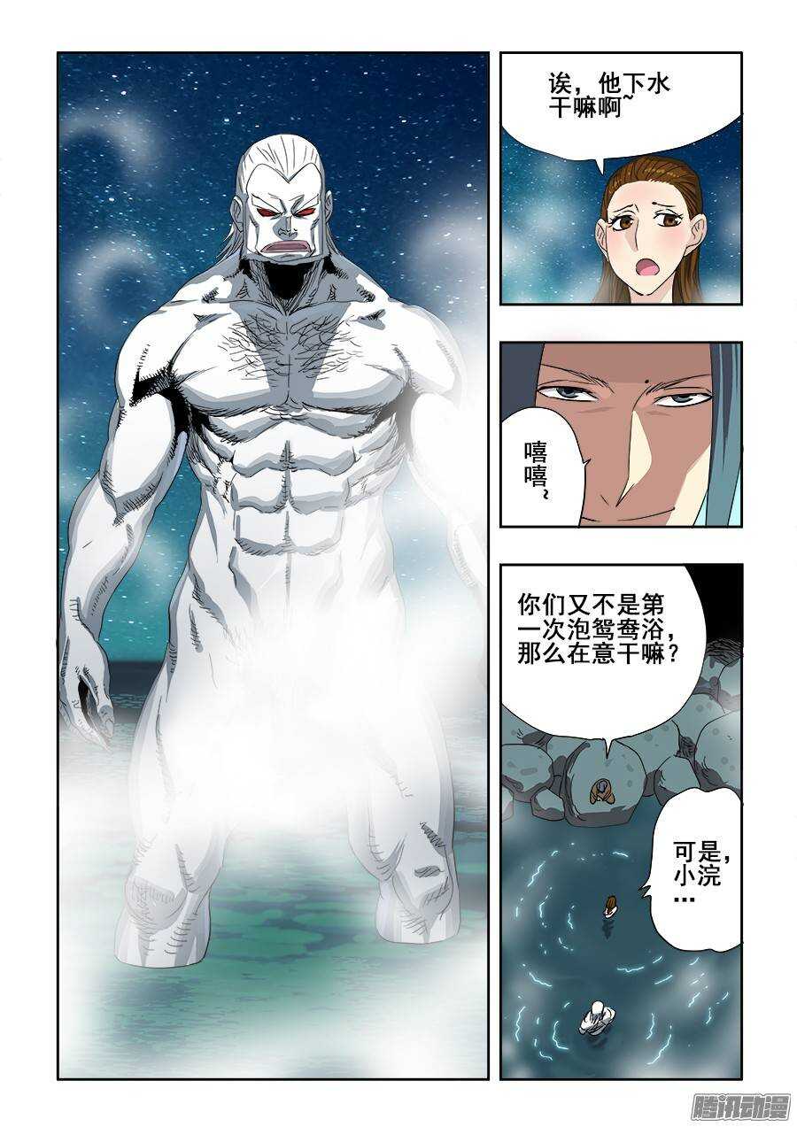 第236回  温泉-第242话