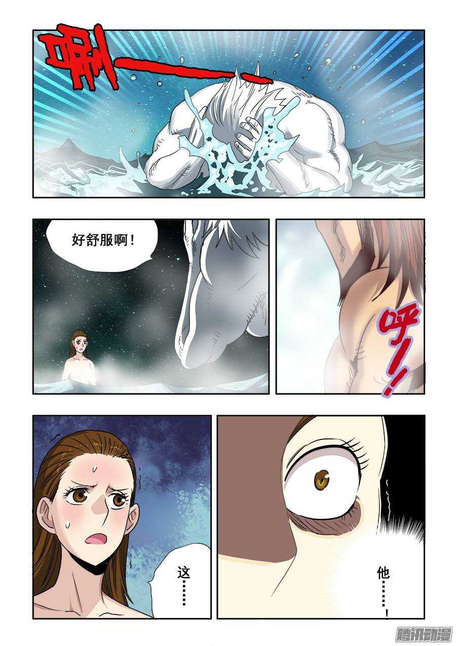 第236回  温泉-第242话