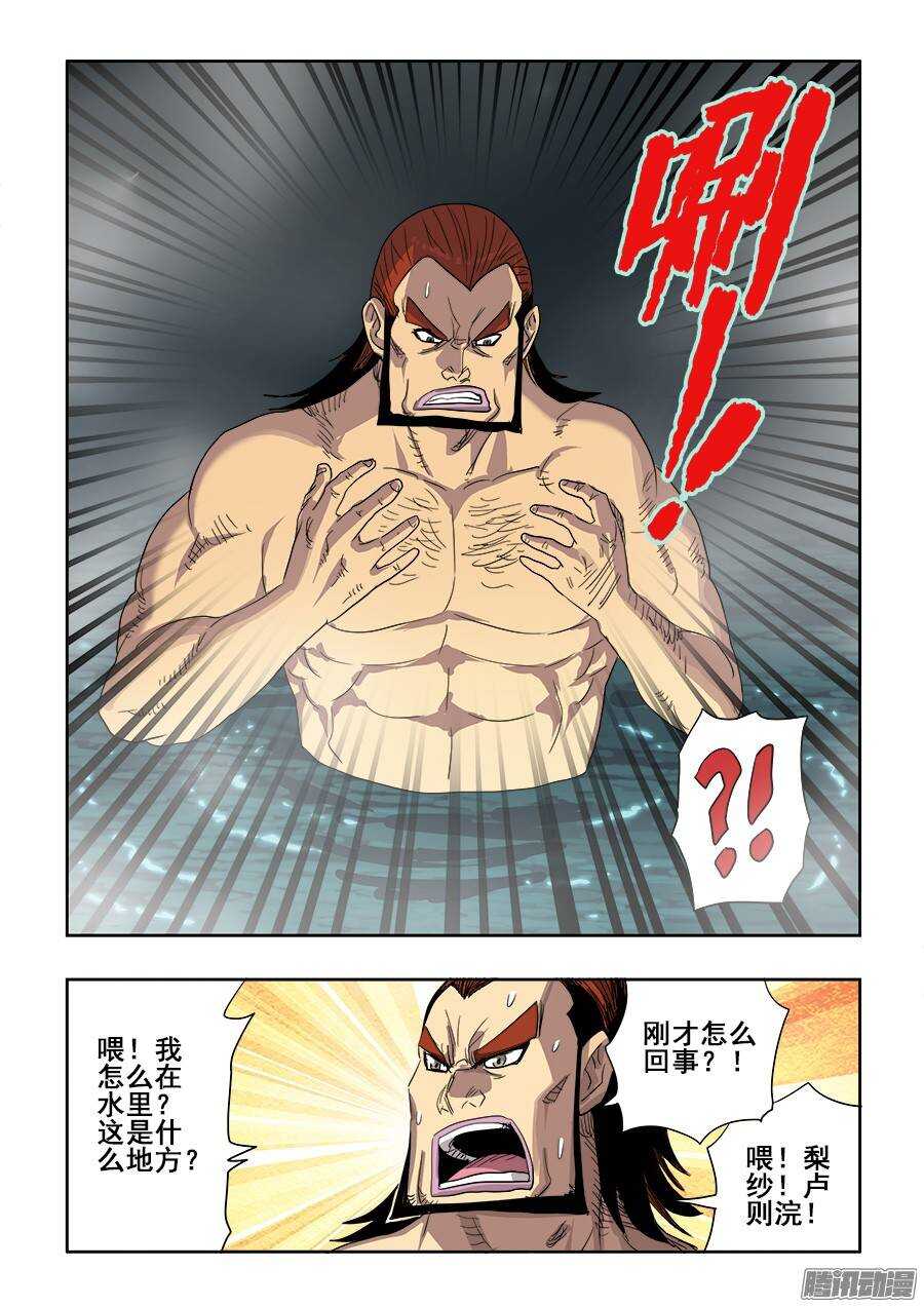 第236回  温泉-第242话