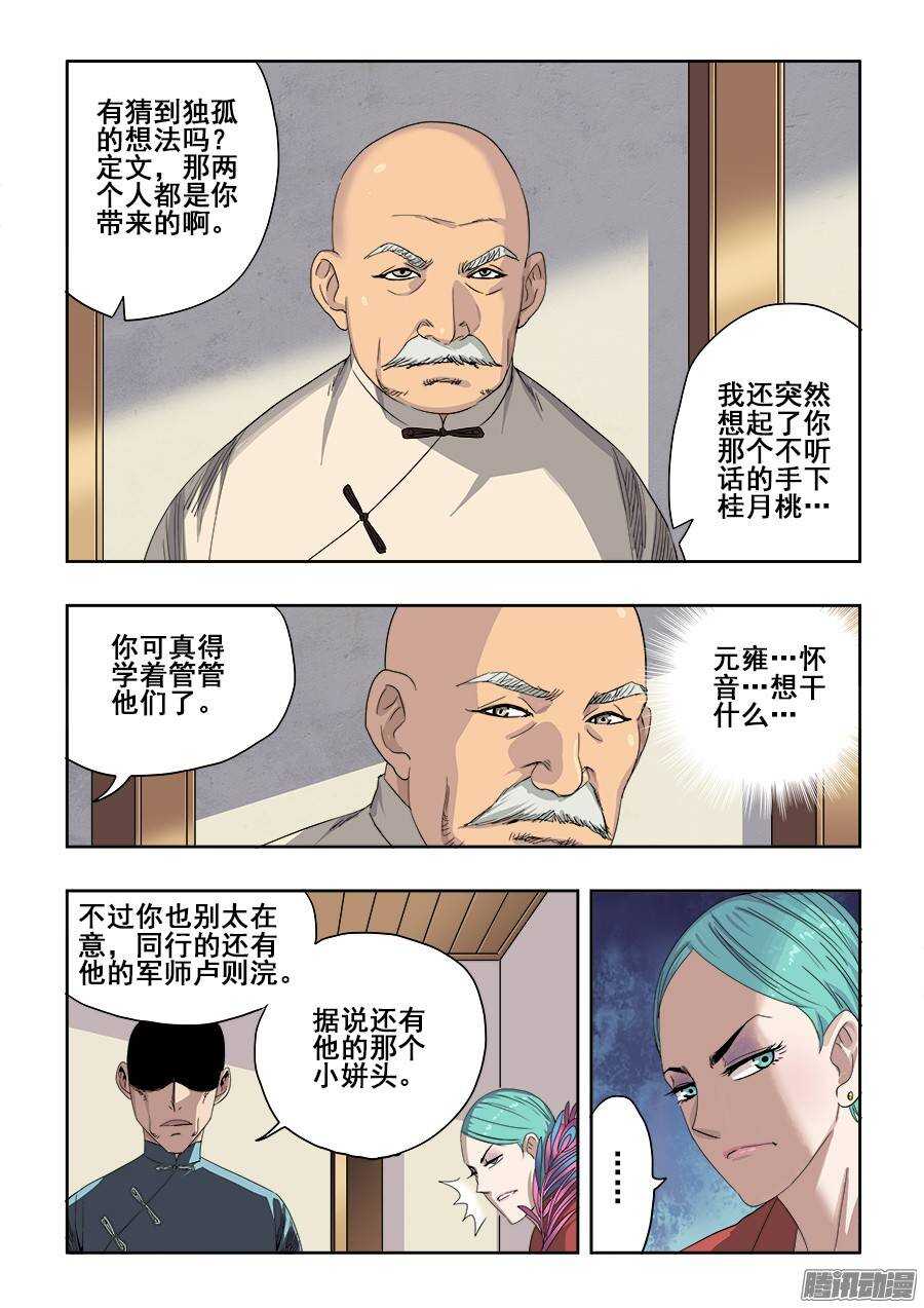 第236回  温泉-第242话