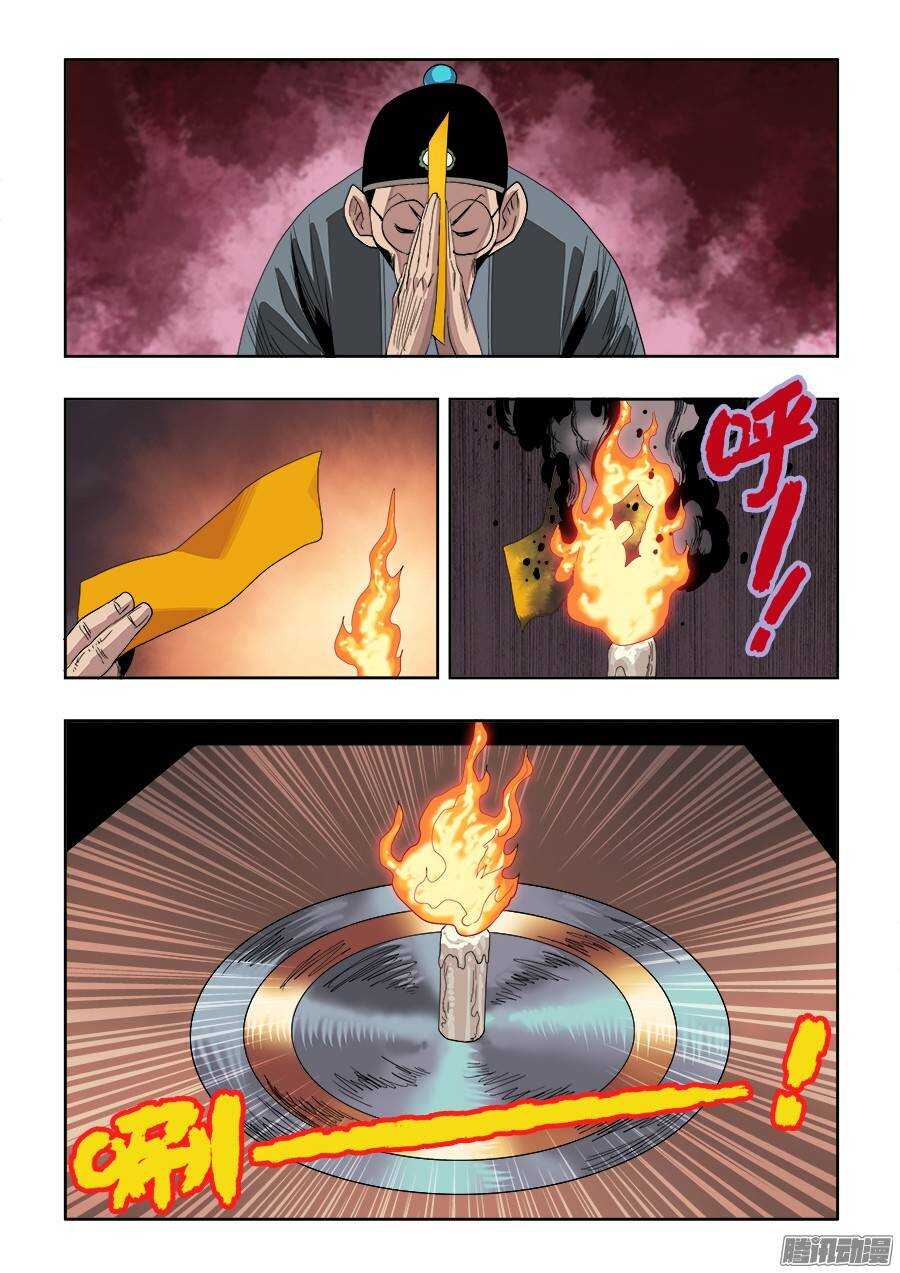 第236回  温泉-第242话