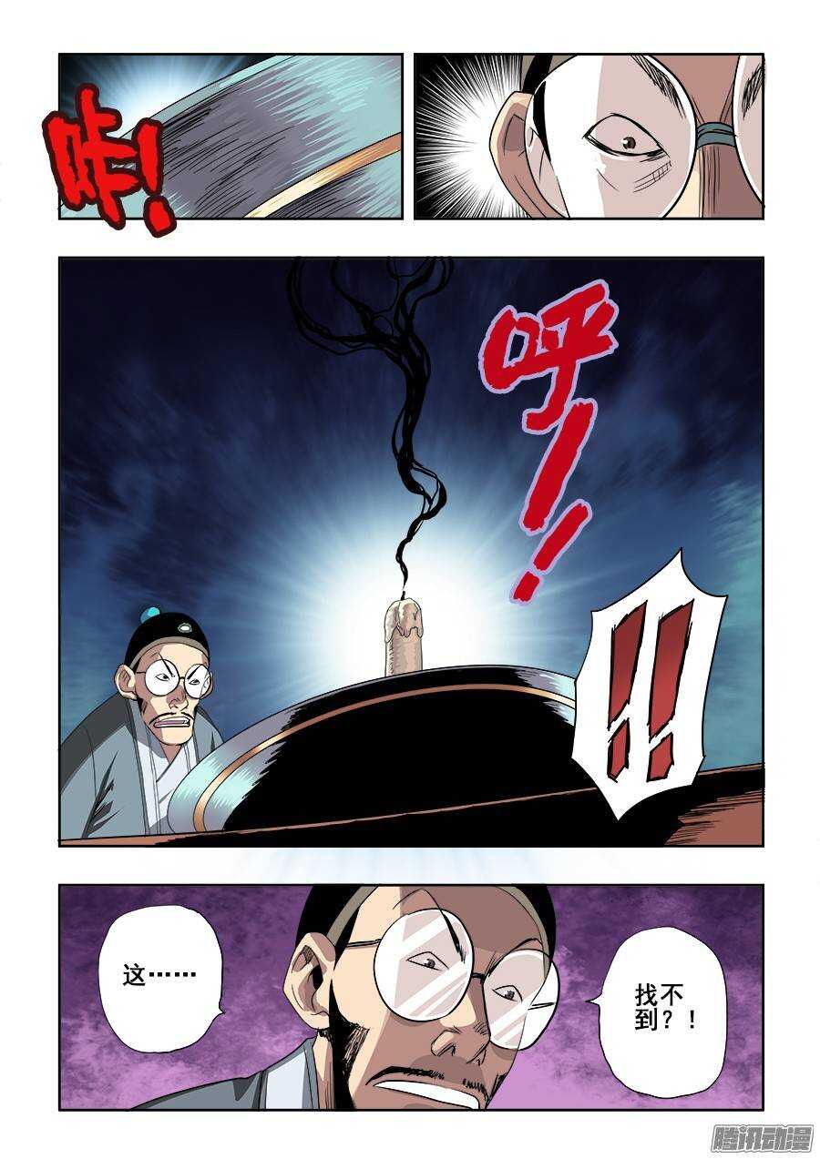 第236回  温泉-第242话