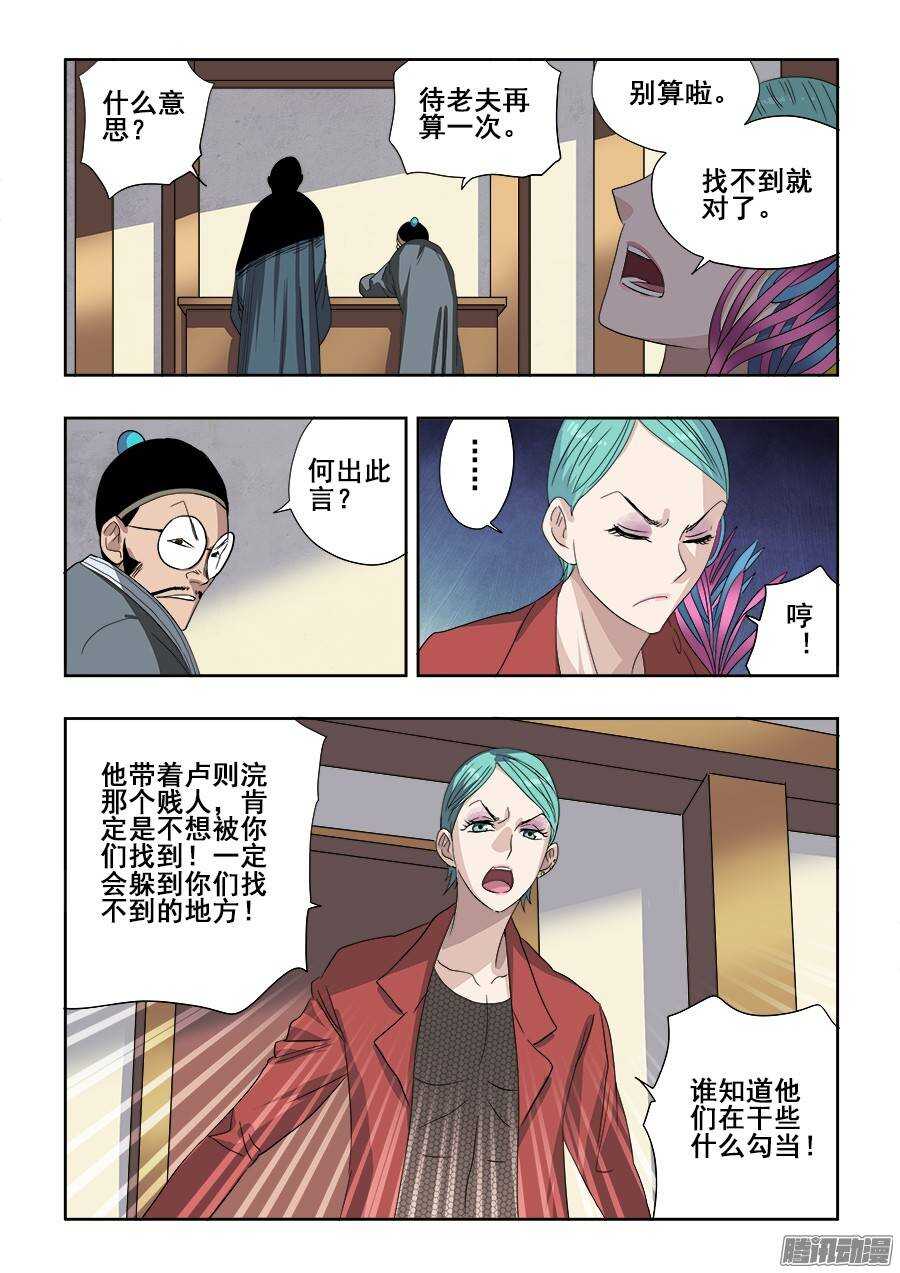 第236回  温泉-第242话